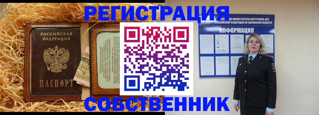 временная регистрация надежно в Светлограде