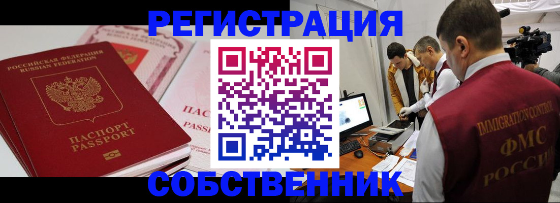 временная регистрация поиск в Светлограде