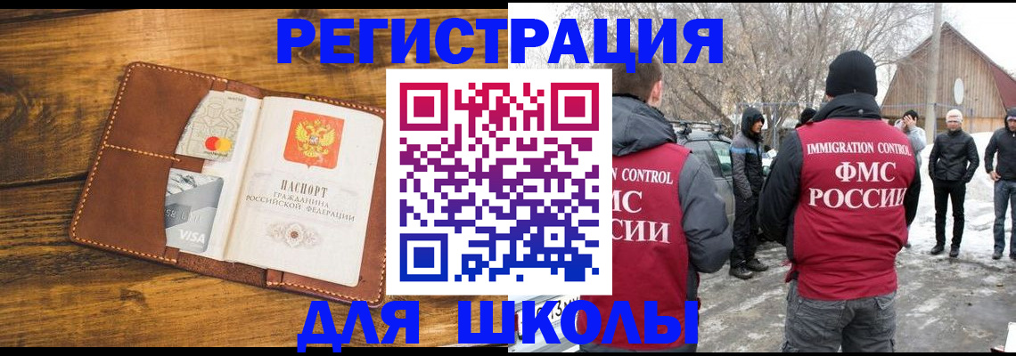 прописка для военкомата в Светлограде